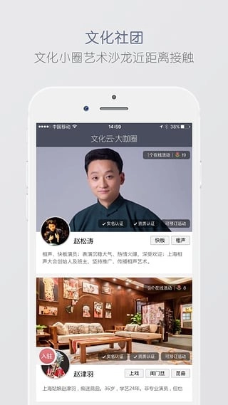 文化云手机最新版图2