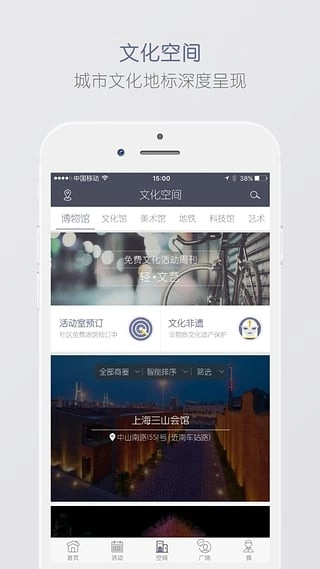 文化云手机最新版图3