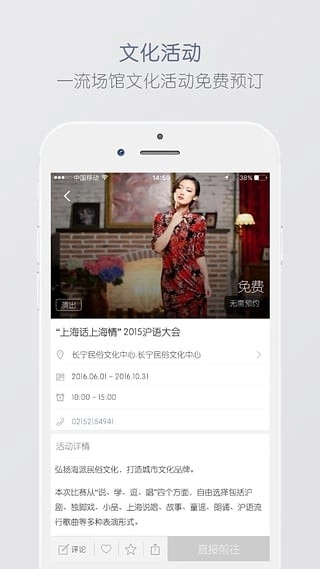 文化云手机最新版图4