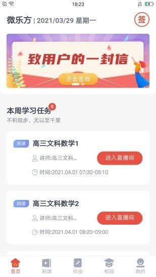 微乐方免费版图1