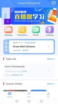 汉雅国际安卓官方版图1