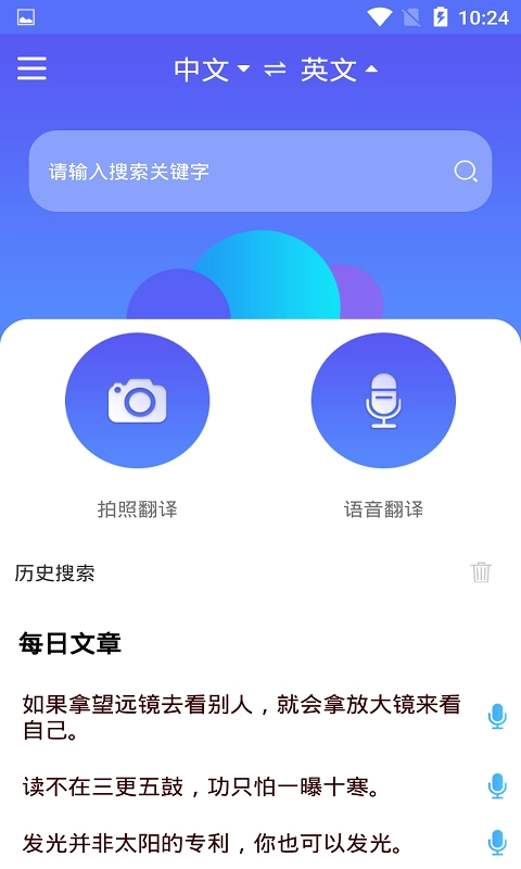 随身翻译官最新版图2