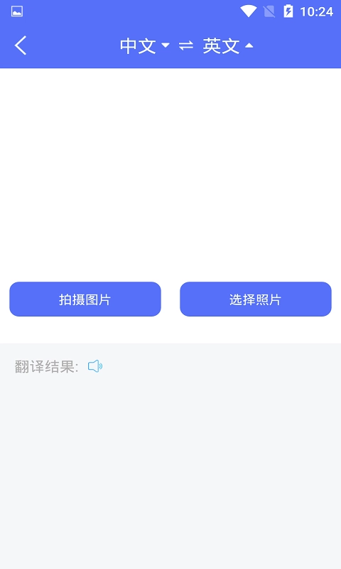 随身翻译官最新版图4