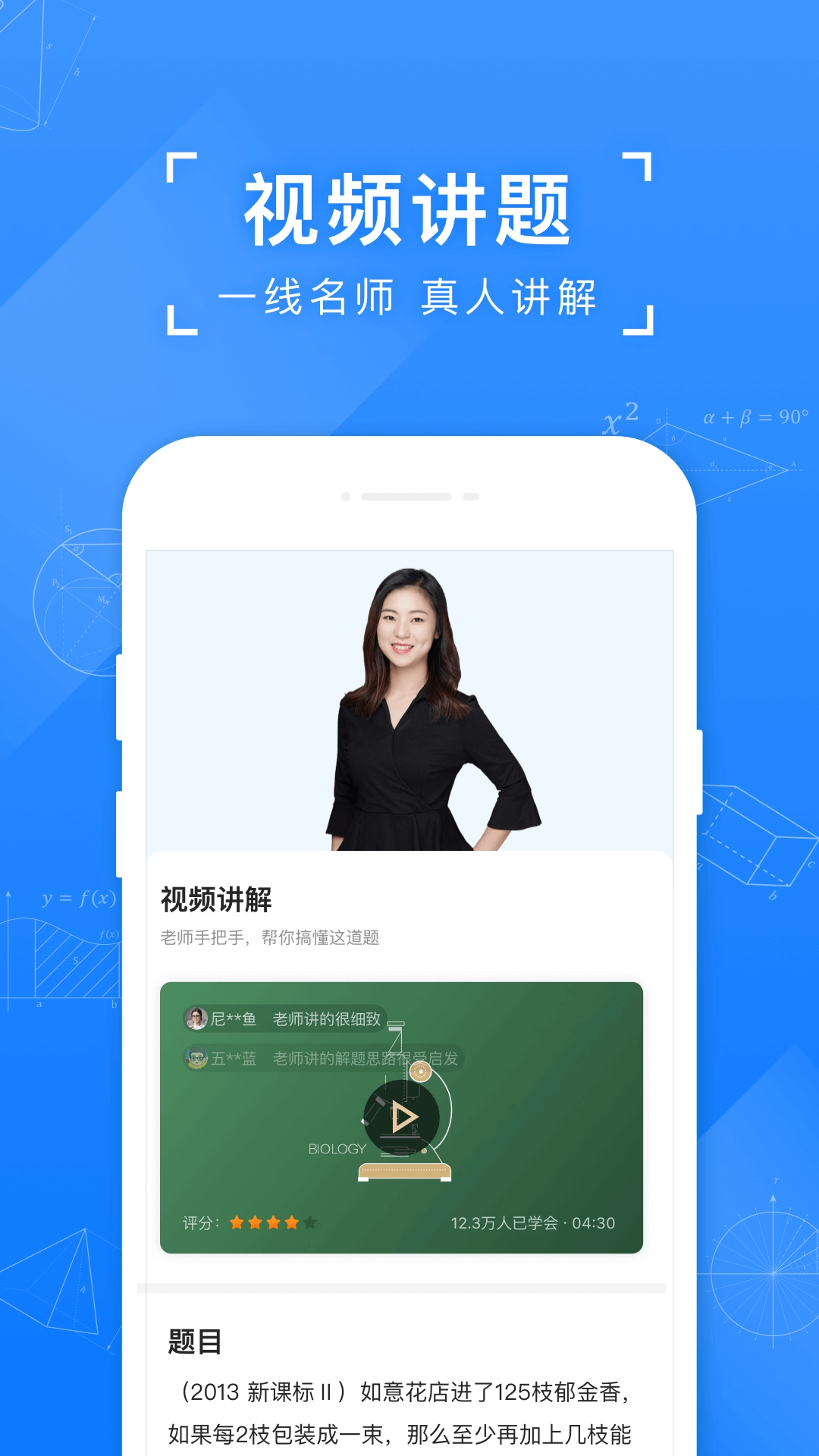 小凡搜题原版图2