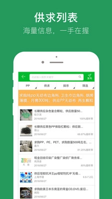 91再生安卓直装版图2