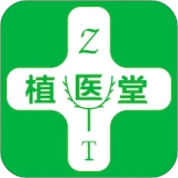 植医堂官方正版