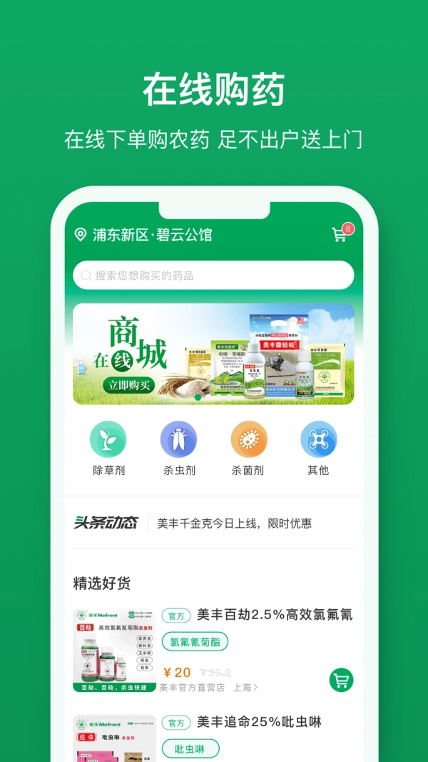 植医堂官方正版图1