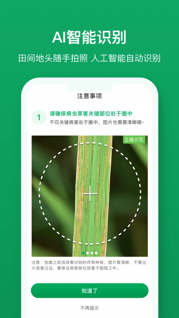 植医堂官方正版图2