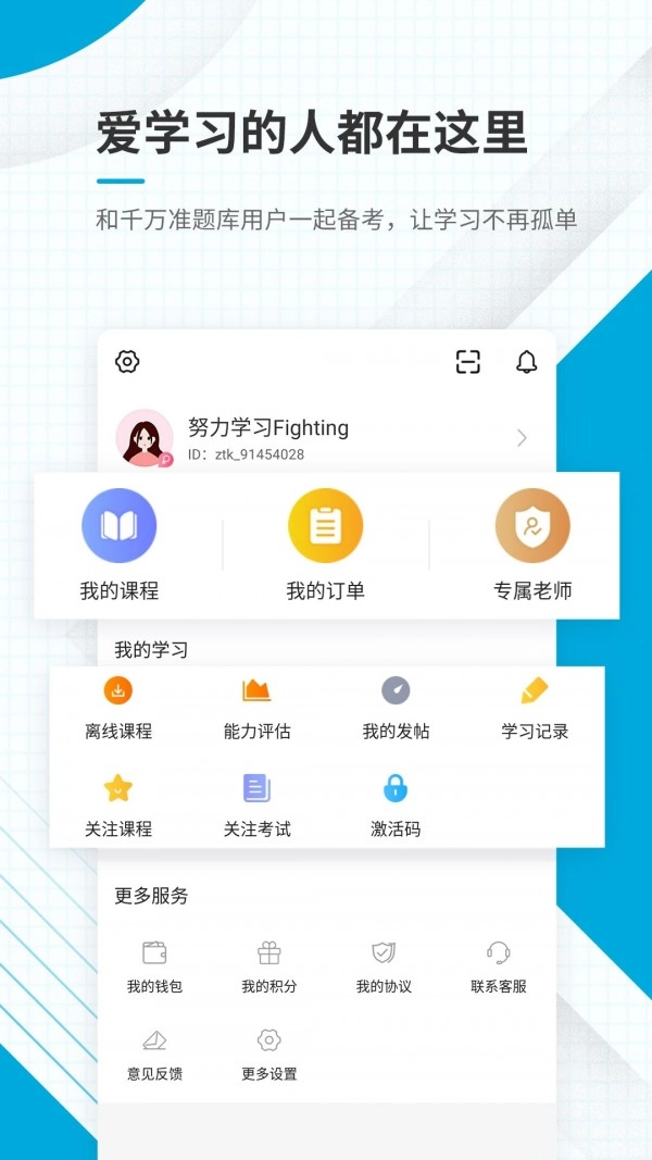 中级经济师准题库直装版图5
