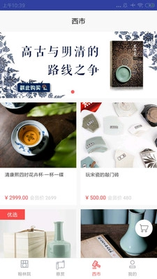 ROSE宋瓷收藏正版图1