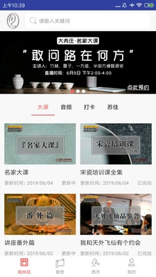 ROSE宋瓷收藏正版图2
