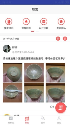 ROSE宋瓷收藏正版图3