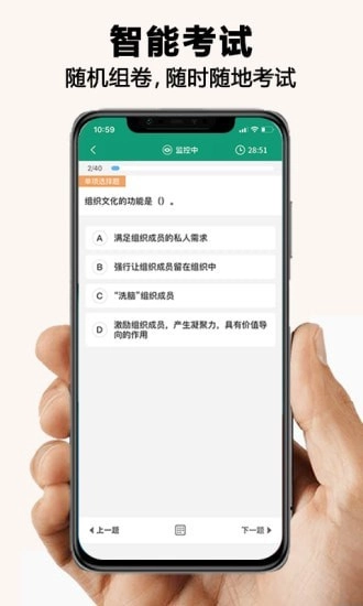 全能考试系统原版图5