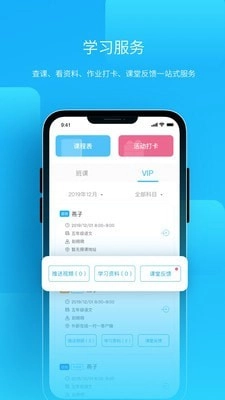 朴新师生安卓版图4
