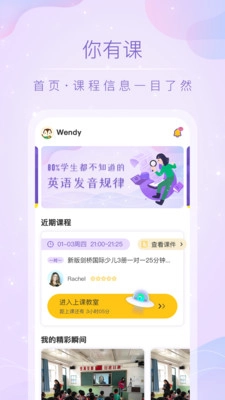 你有课最新免费版图2