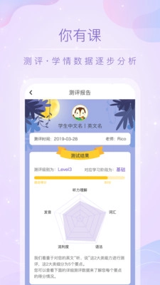 你有课最新免费版图3