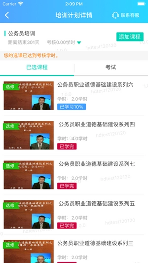 河南继教无广告版图1