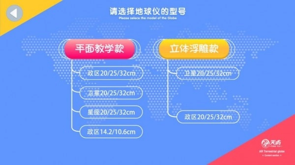 魔幻地球原版图1