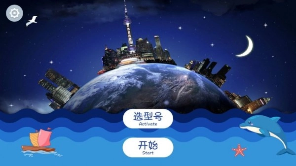 魔幻地球原版图4