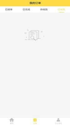 装卸通司机端官方正版图2