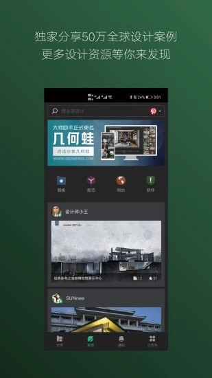 几何蛙通用版