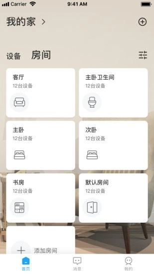 回家开门通用版图1