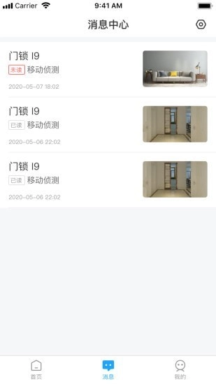 回家开门通用版图3
