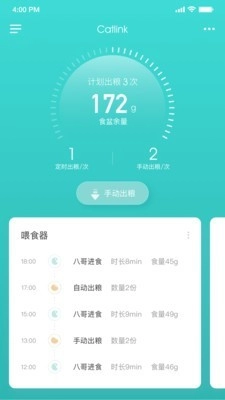 CATLINK无广告版图1