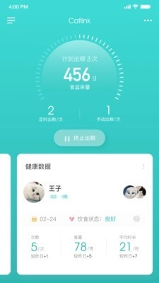 CATLINK无广告版图2