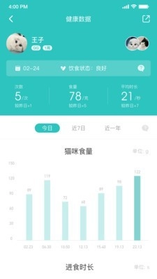 CATLINK无广告版图3