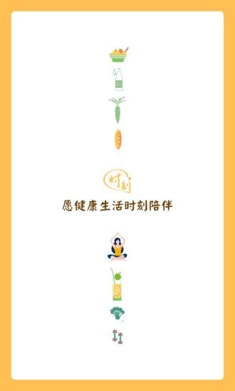 时刻家手机正版图1