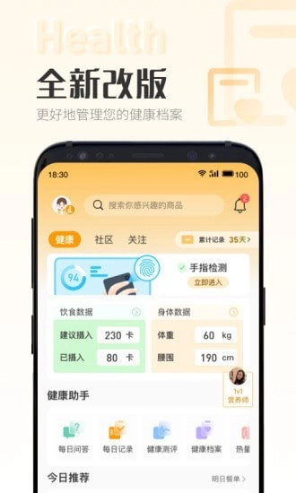 时刻家手机正版图2