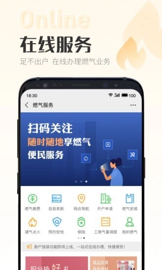 时刻家手机正版图3