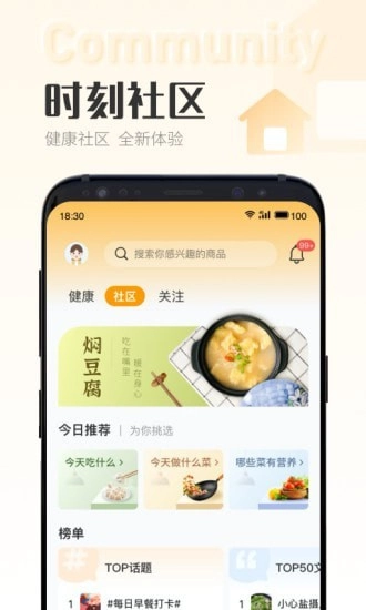 时刻家手机正版图4