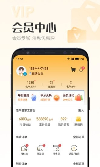 时刻家手机正版图5
