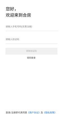 合房租赁手机版图3