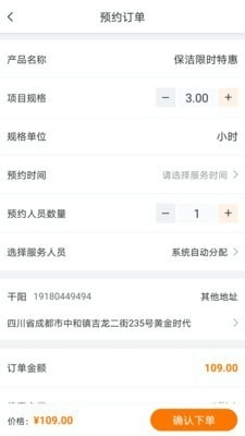 大爱金孝免费原版图3