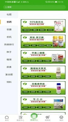 盐都益农网手机免费版图2