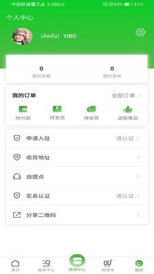 盐都益农网手机免费版图3