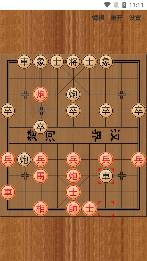 棋差一步手机正版图1