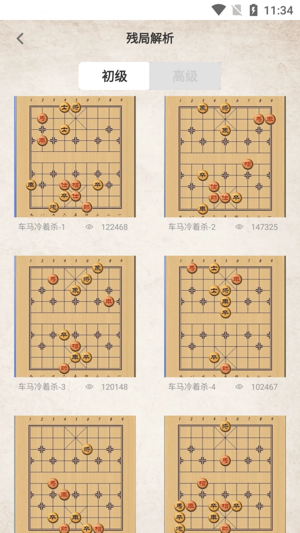 棋差一步手机正版图2