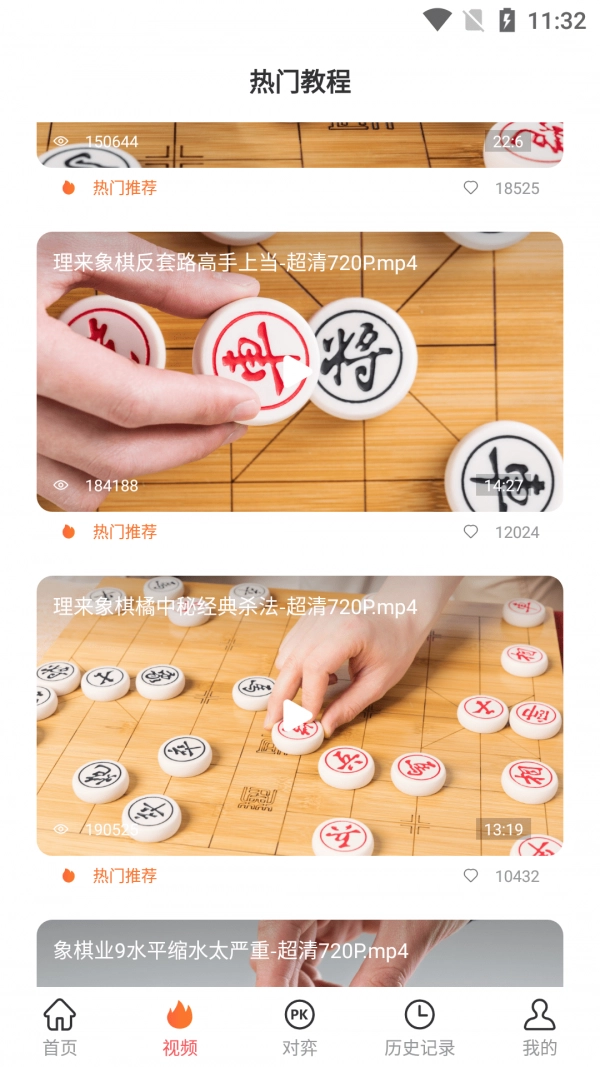 棋差一步手机正版图3