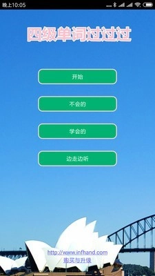 四级单词过过过正版图3