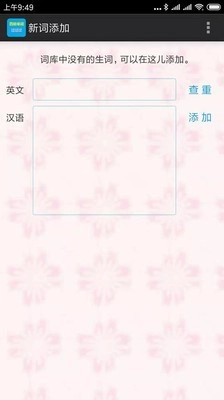 四级单词过过过正版图4