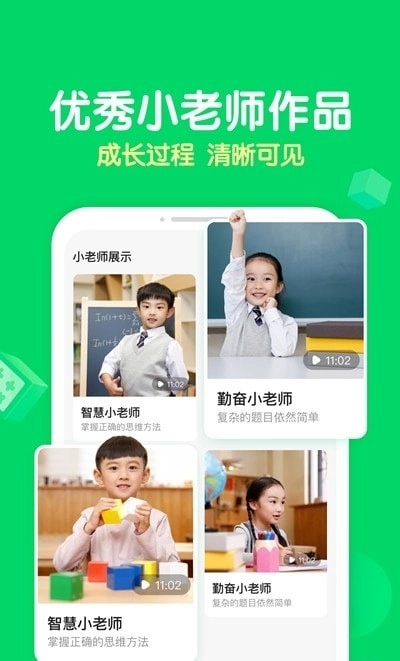 你拍一家长官方最新版图1