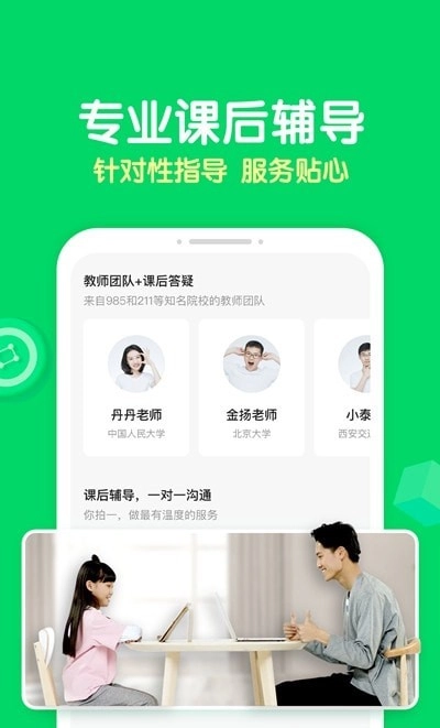 你拍一家长官方最新版图2