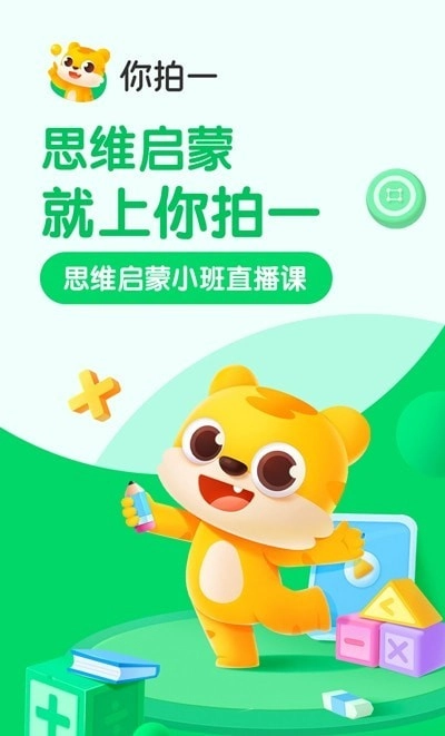 你拍一家长官方最新版图3
