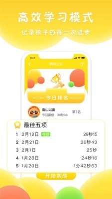 吉米猫思维安卓版图2