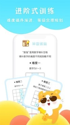 吉米猫思维安卓版图3