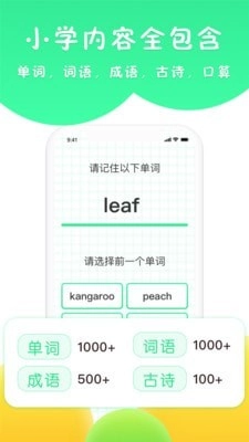 吉米猫思维安卓版图4